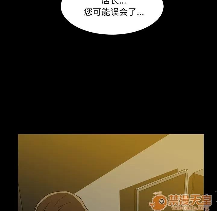 蜜毒 蜜毒 | 第2话 第61页