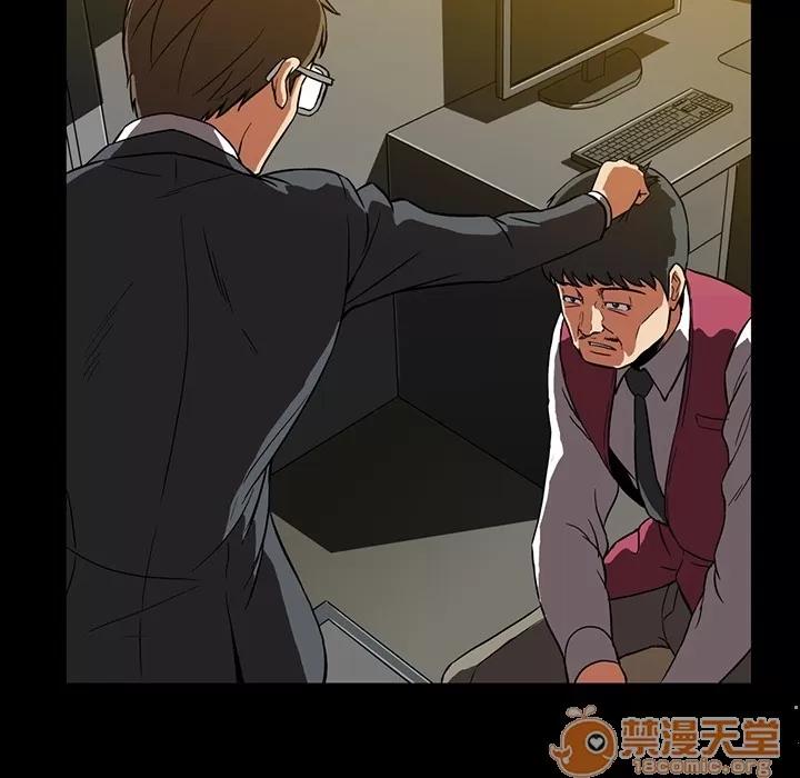 蜜毒 蜜毒 | 第2话 第62页