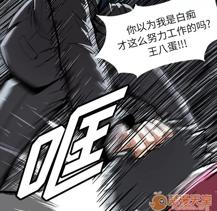 蜜毒 蜜毒 | 第2话 第64页