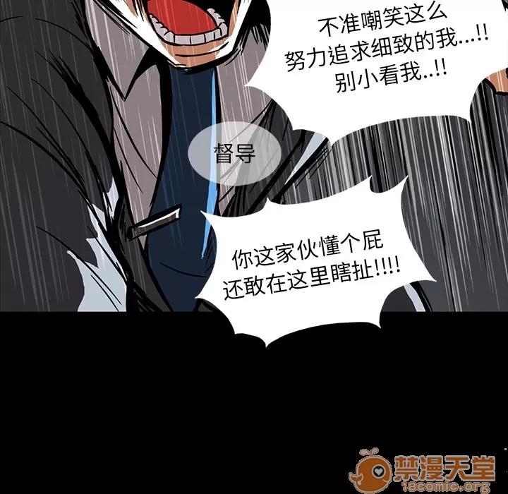 蜜毒 蜜毒 | 第2话 第66页