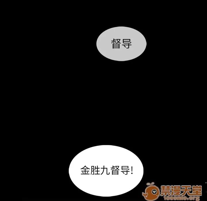 蜜毒 蜜毒 | 第2话 第67页
