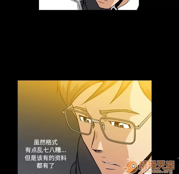 蜜毒 蜜毒 | 第2话 第72页