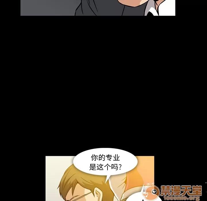 蜜毒 蜜毒 | 第2话 第73页