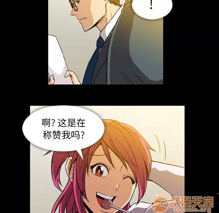 蜜毒 蜜毒 | 第2话 第74页