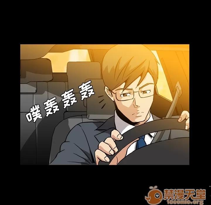 蜜毒 蜜毒 | 第2话 第79页