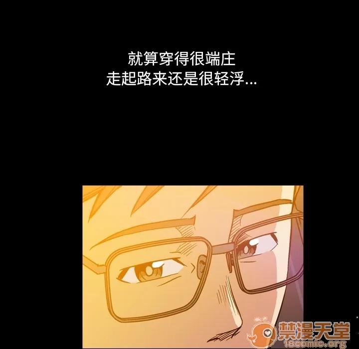 蜜毒 蜜毒 | 第2话 第83页