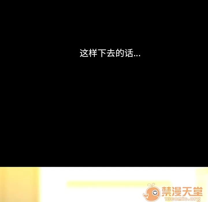 蜜毒 蜜毒 | 第2话 第84页