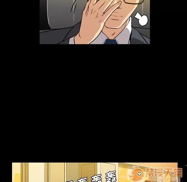 蜜毒 蜜毒 | 第2话 第93页