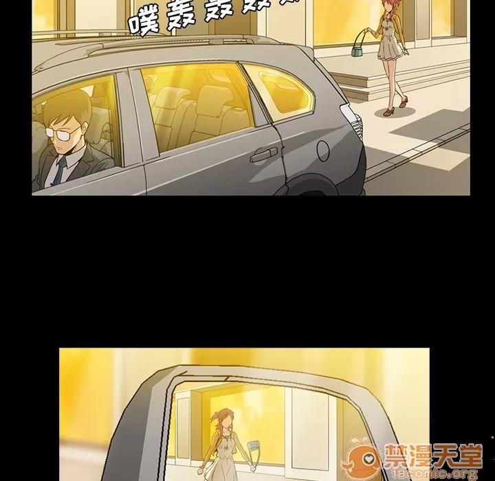 蜜毒 蜜毒 | 第2话 第94页