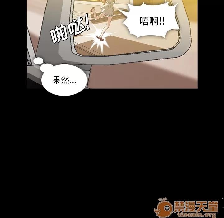 蜜毒 蜜毒 | 第2话 第96页