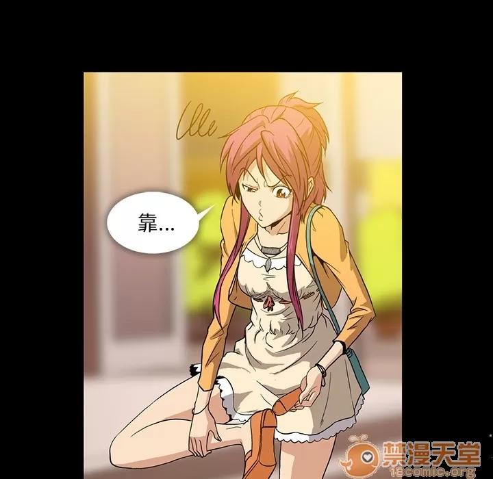 蜜毒 蜜毒 | 第2话 第97页