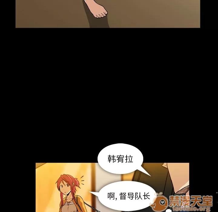 蜜毒 蜜毒 | 第2话 第99页