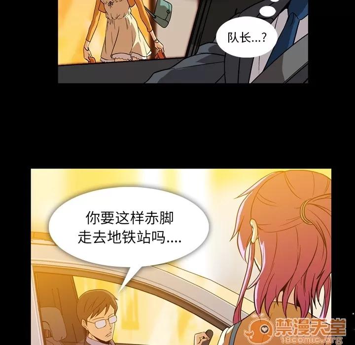 蜜毒 蜜毒 | 第2话 第100页