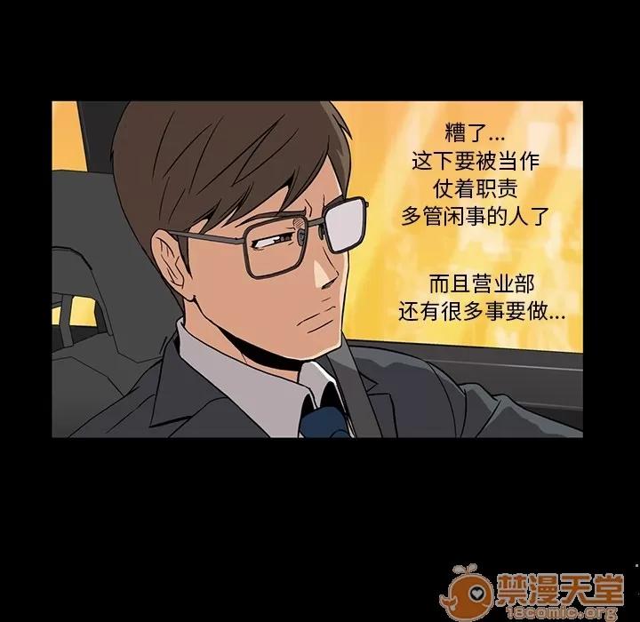 蜜毒 蜜毒 | 第2话 第103页