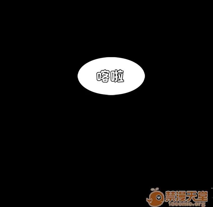蜜毒 蜜毒 | 第2话 第104页