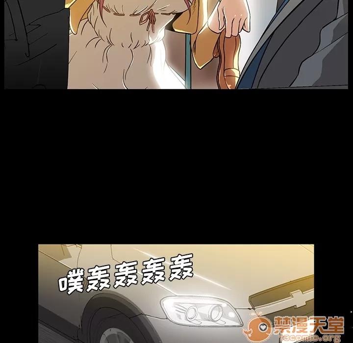 蜜毒 蜜毒 | 第2话 第106页