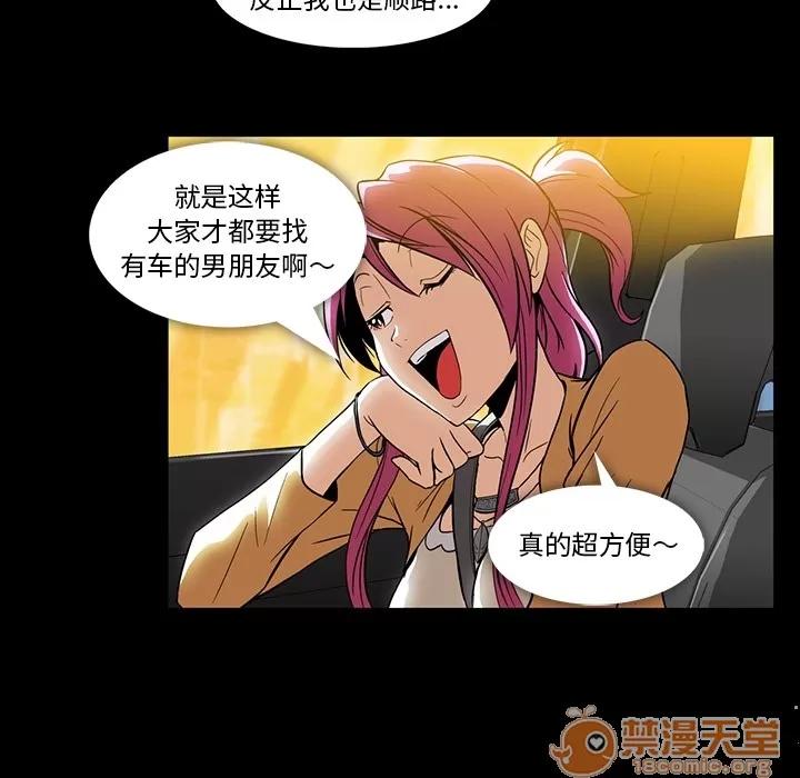 蜜毒 蜜毒 | 第2话 第108页