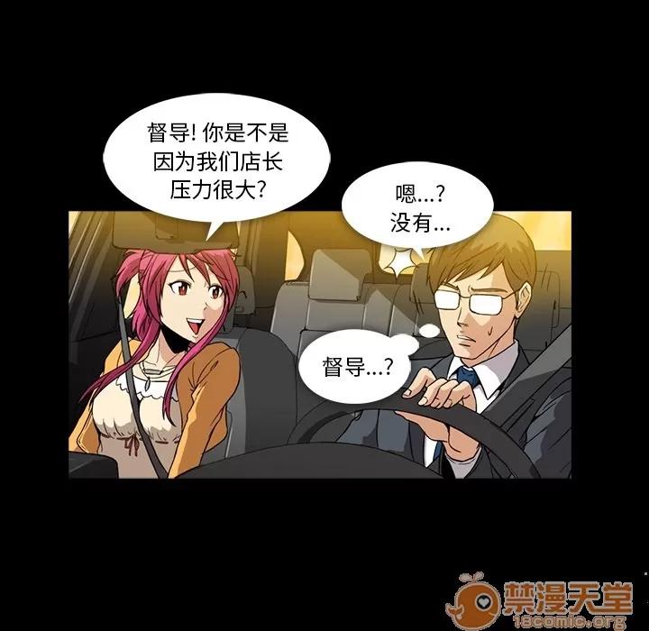 蜜毒 蜜毒 | 第2话 第112页