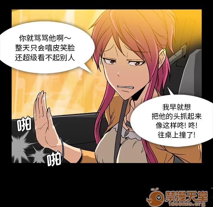 蜜毒 蜜毒 | 第2话 第113页