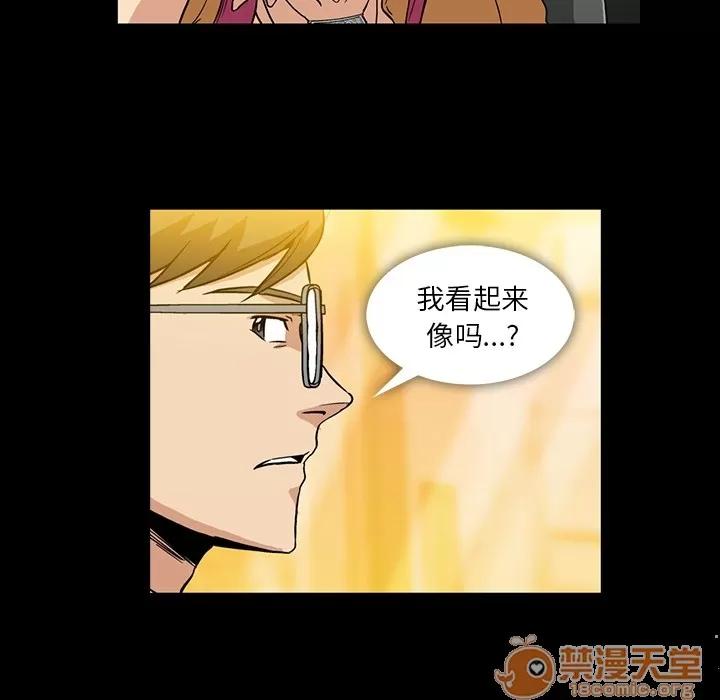 蜜毒 蜜毒 | 第2话 第116页