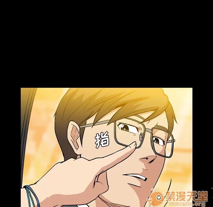 蜜毒 蜜毒 | 第2话 第117页
