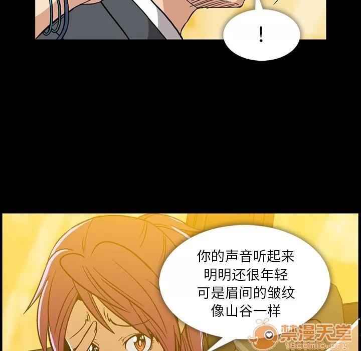 蜜毒 蜜毒 | 第2话 第118页