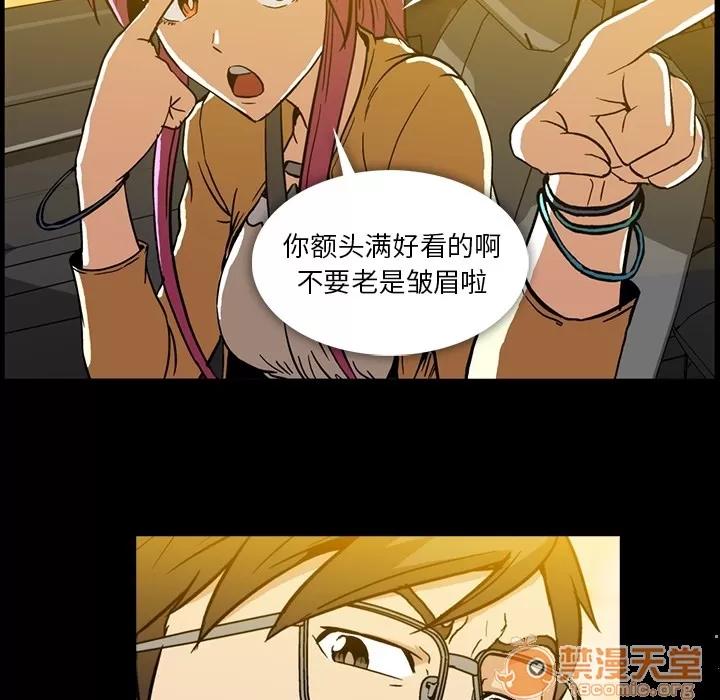 蜜毒 蜜毒 | 第2话 第119页