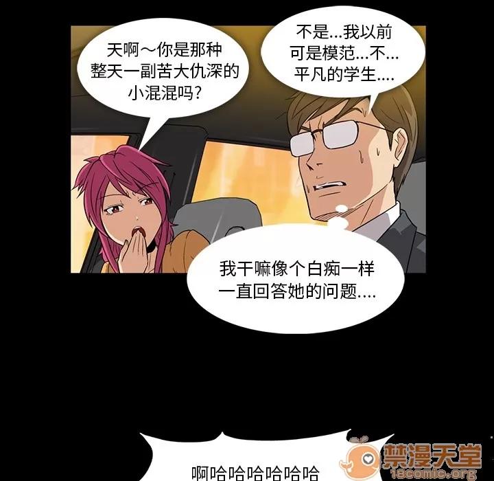 蜜毒 蜜毒 | 第2话 第121页