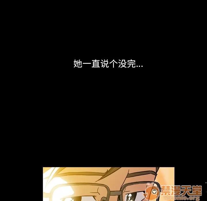 蜜毒 蜜毒 | 第2话 第124页