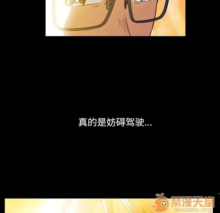 蜜毒 蜜毒 | 第2话 第125页