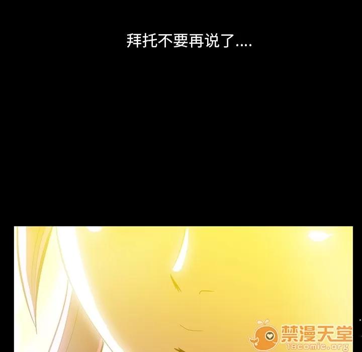 蜜毒 蜜毒 | 第2话 第127页