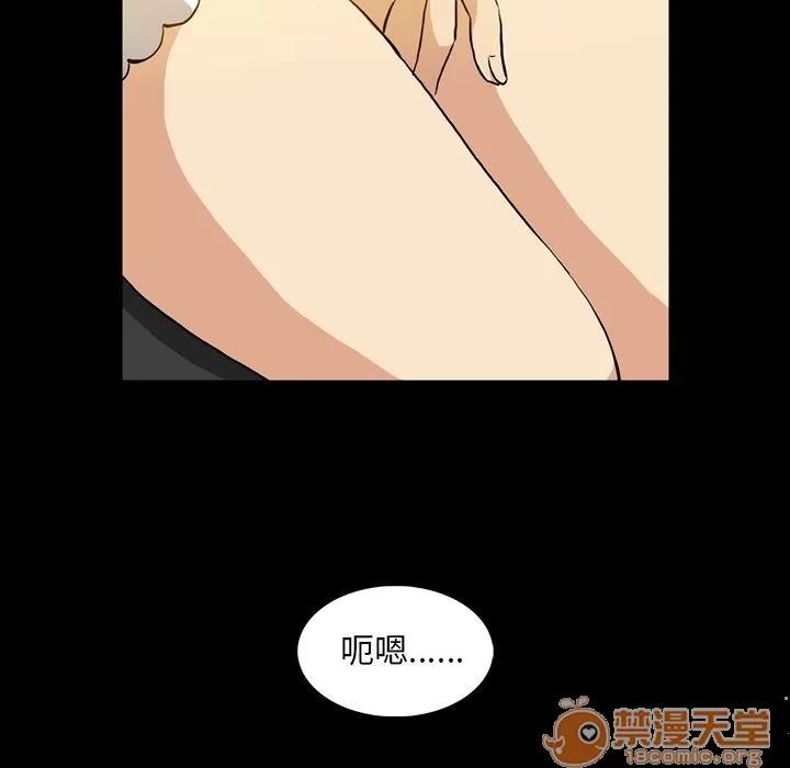 蜜毒 蜜毒 | 第3话 第13页