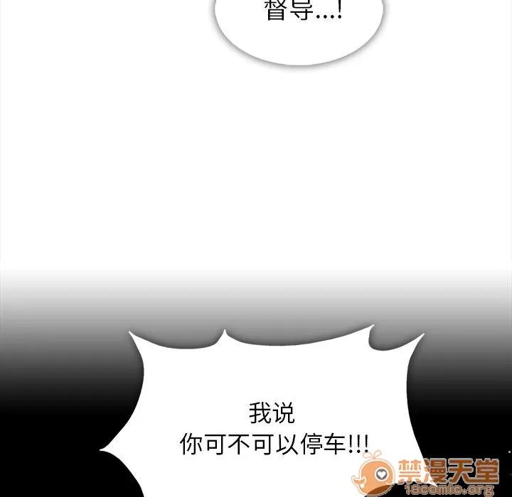 蜜毒 蜜毒 | 第3话 第16页