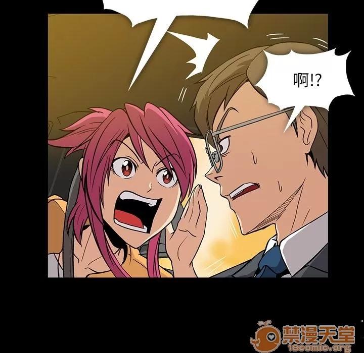 蜜毒 蜜毒 | 第3话 第17页