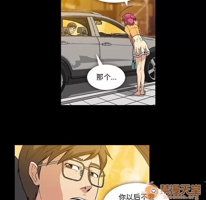 蜜毒 蜜毒 | 第3话 第20页