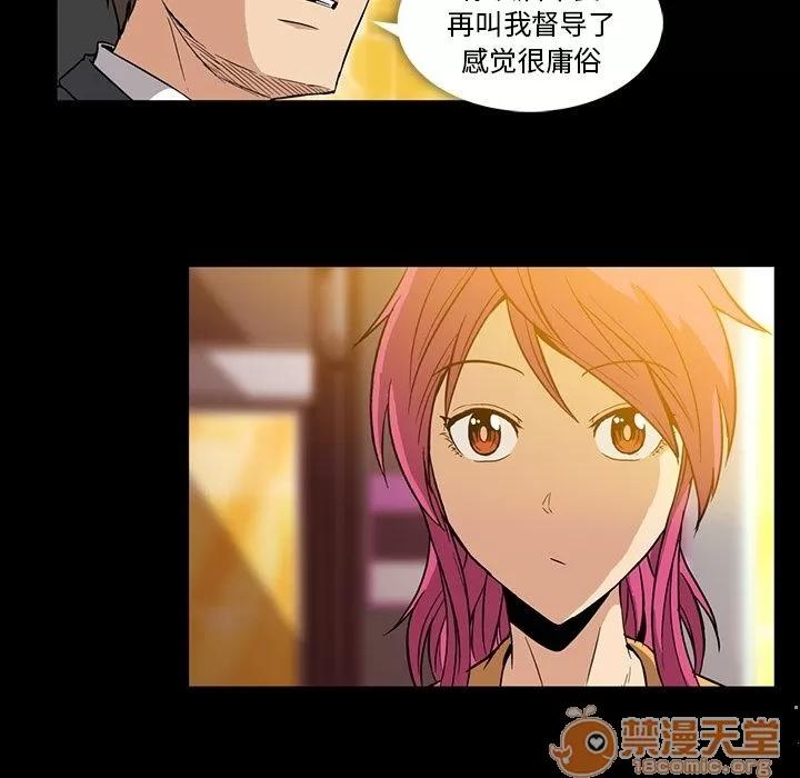 蜜毒 蜜毒 | 第3话 第21页