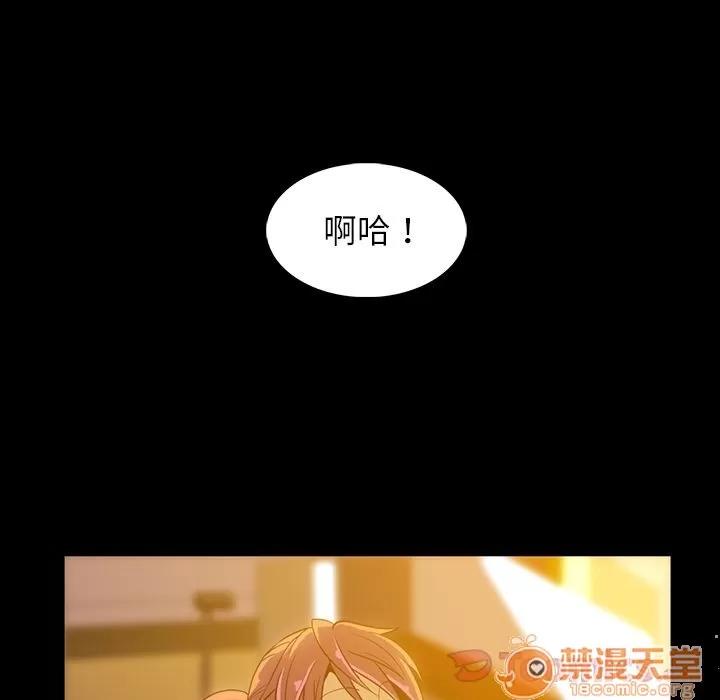 蜜毒 蜜毒 | 第3话 第22页