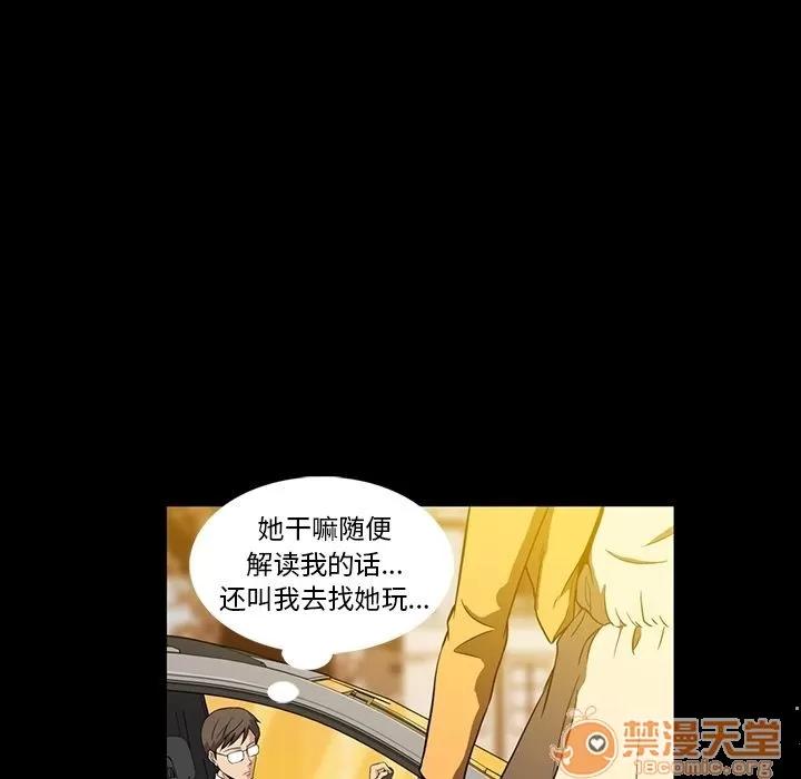 蜜毒 蜜毒 | 第3话 第24页