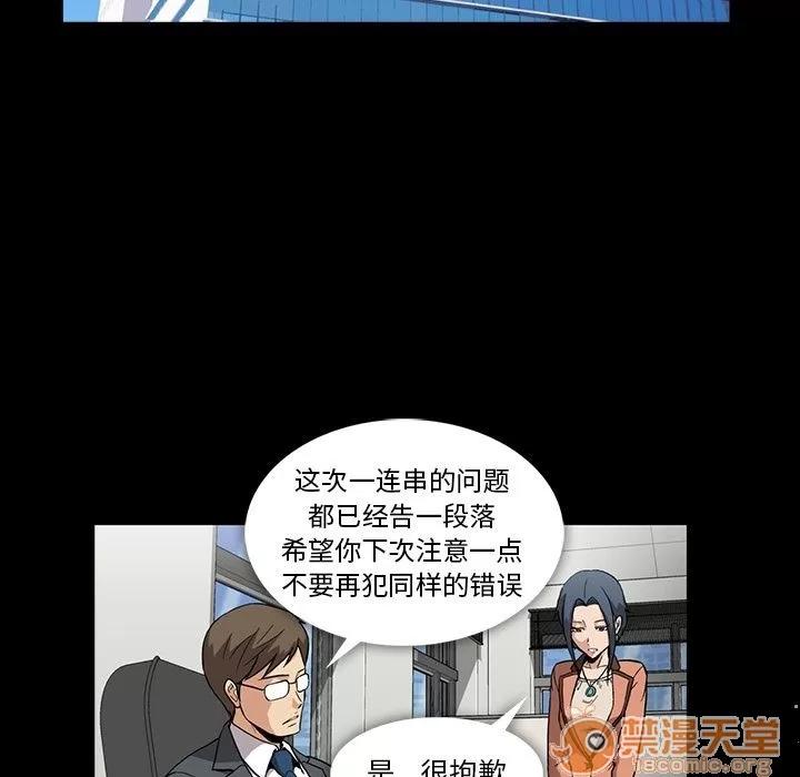 蜜毒 蜜毒 | 第3话 第31页