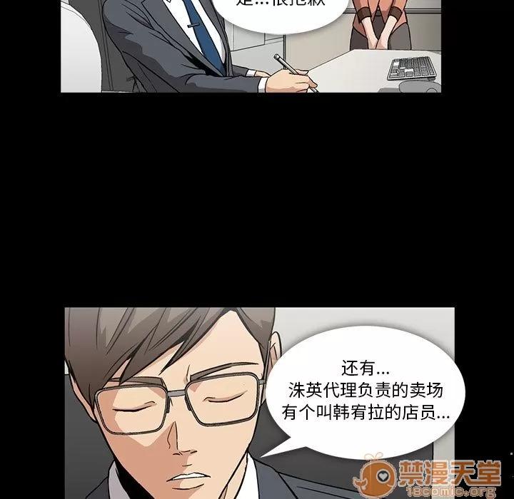 蜜毒 蜜毒 | 第3话 第32页