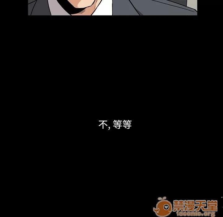 蜜毒 蜜毒 | 第3话 第33页