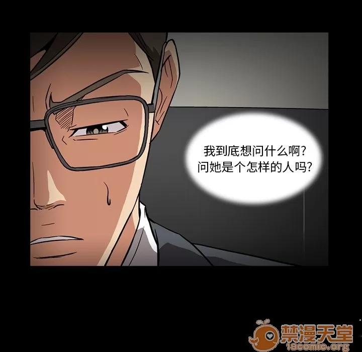 蜜毒 蜜毒 | 第3话 第34页