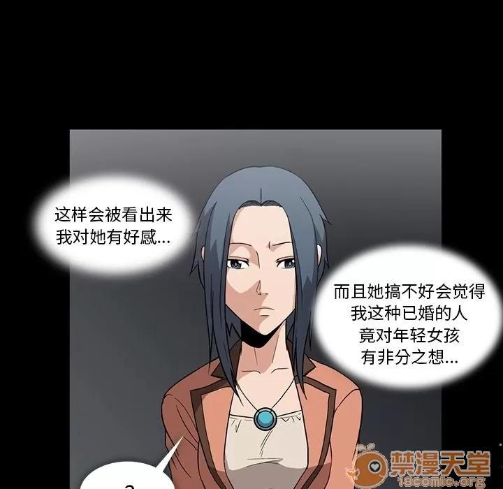 蜜毒 蜜毒 | 第3话 第35页