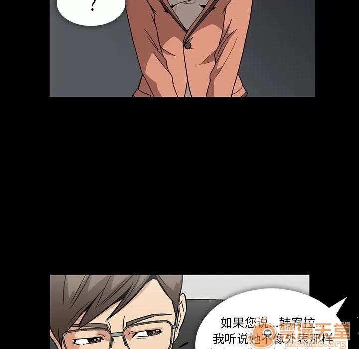 蜜毒 蜜毒 | 第3话 第36页
