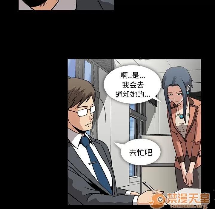 蜜毒 蜜毒 | 第3话 第39页