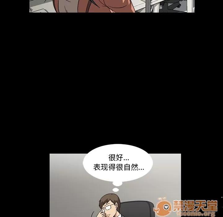 蜜毒 蜜毒 | 第3话 第41页