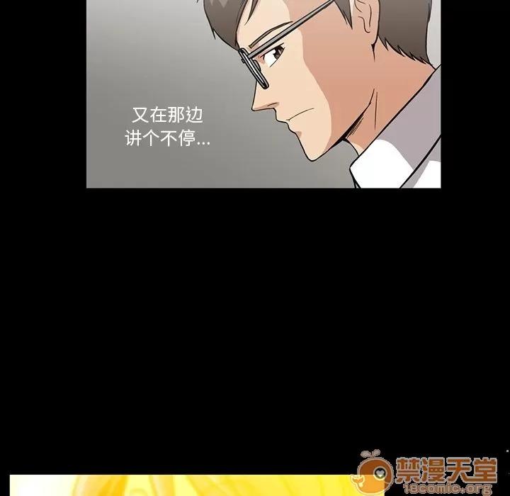 蜜毒 蜜毒 | 第3话 第46页