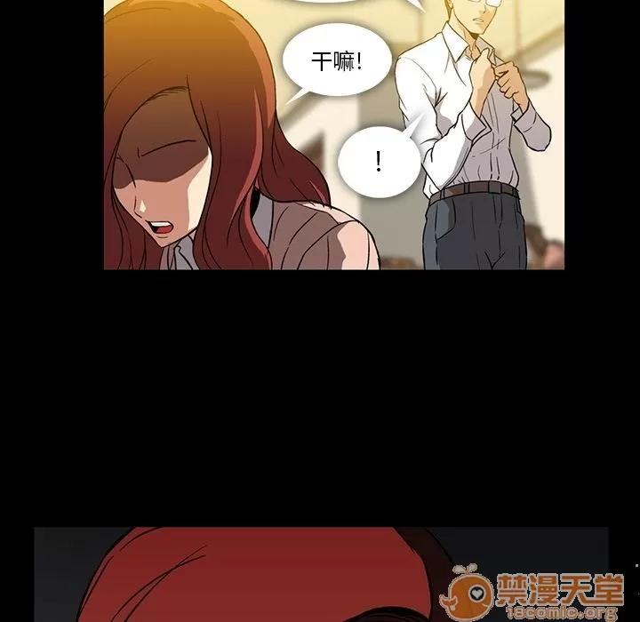 蜜毒 蜜毒 | 第3话 第55页