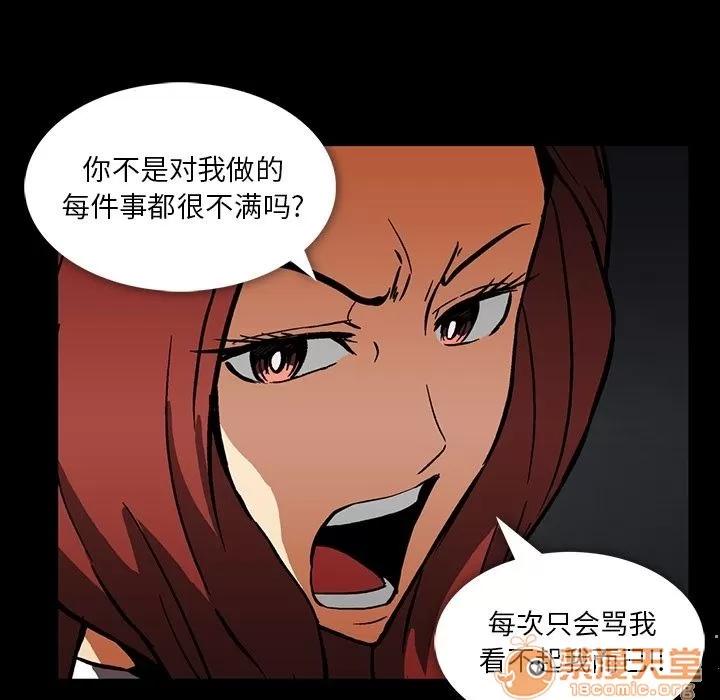 蜜毒 蜜毒 | 第3话 第60页