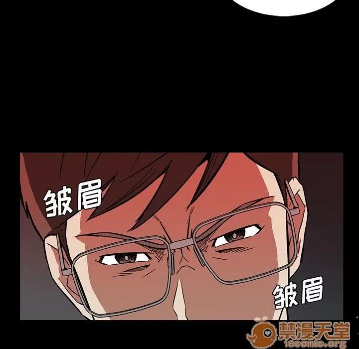 蜜毒 蜜毒 | 第3话 第61页